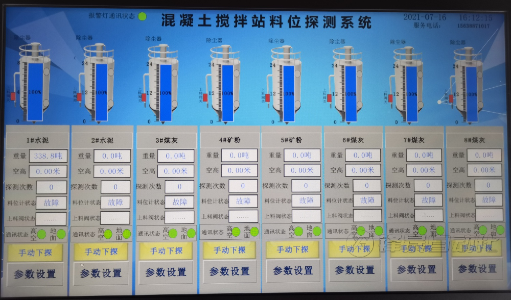 磅房觸摸屏