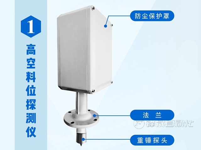 射頻導納式料位計優缺點