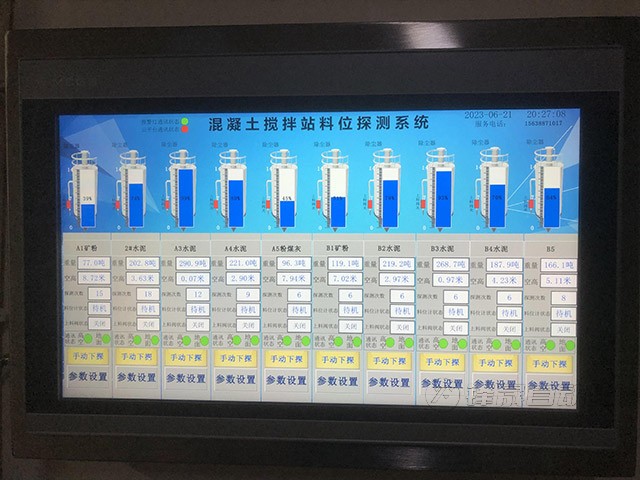 蘇州混凝土攪拌站料位計管理系統(tǒng)案例