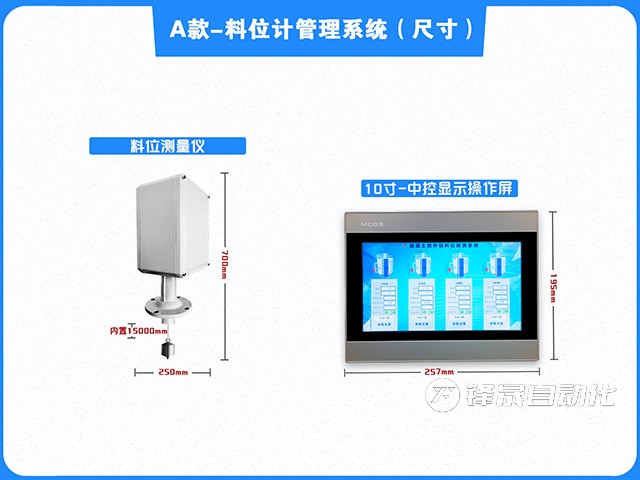 FSZC-LY–15型-A款-料位計