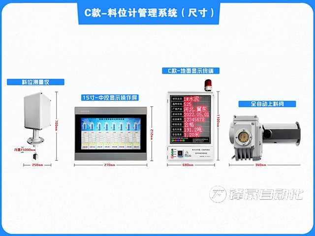 FSZC-LY–15型-C款-料位計(jì)