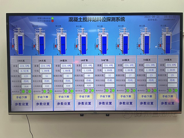 智能料位計管控系統